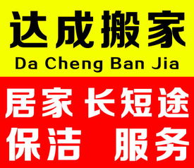 南陽(yáng)空調(diào)移機(jī)價(jià)格解析 如何選擇可靠的搬家服務(wù)